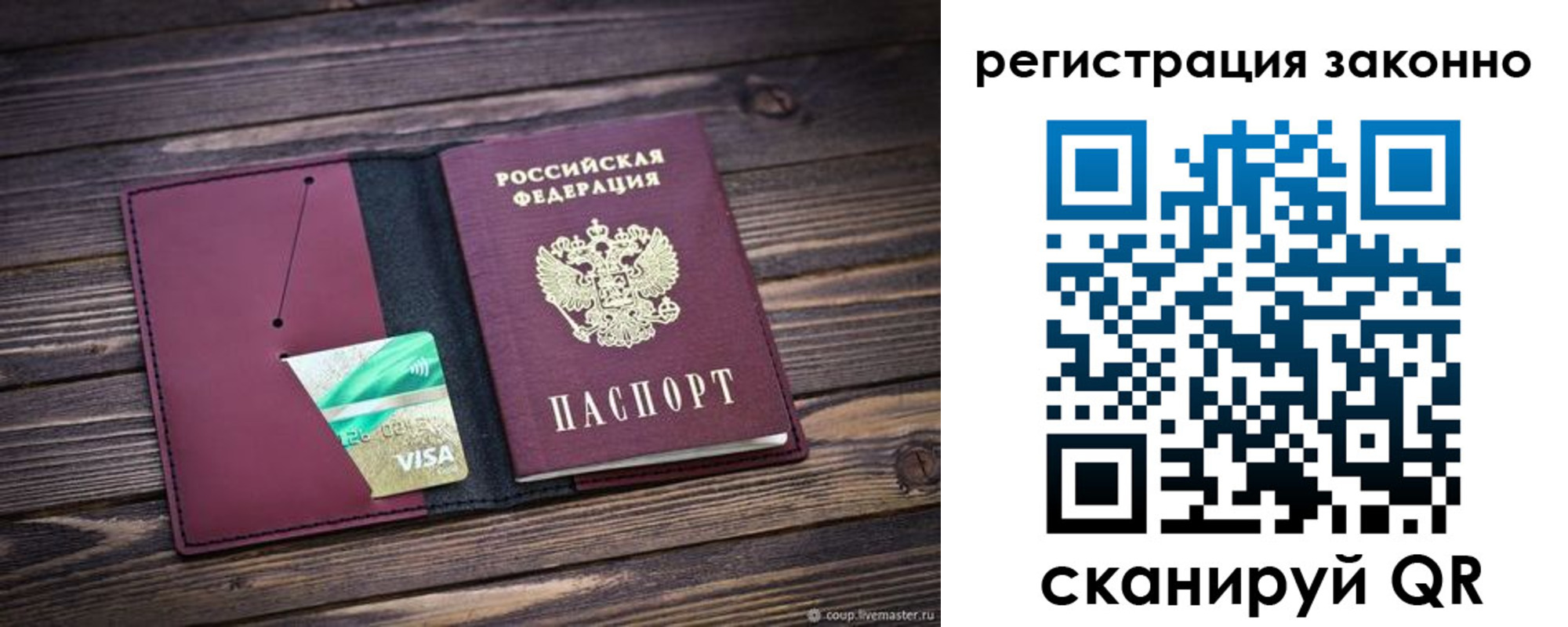 прописка законно в Новокубанске