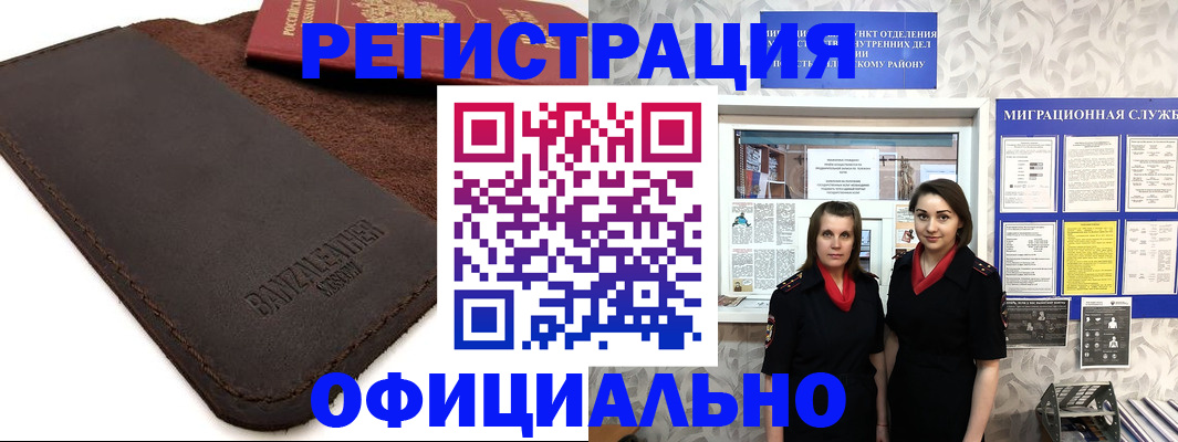 прописка иностранных граждан в Новокубанске
