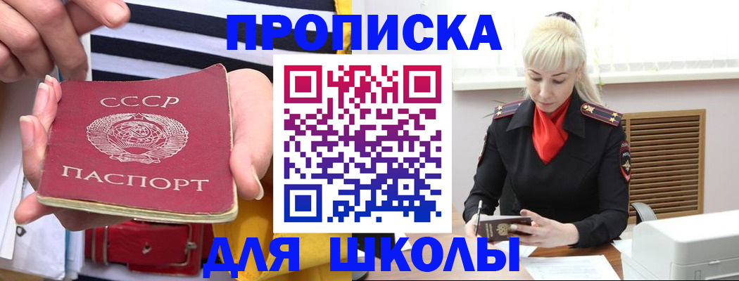 прописка регистрация в Новокубанске