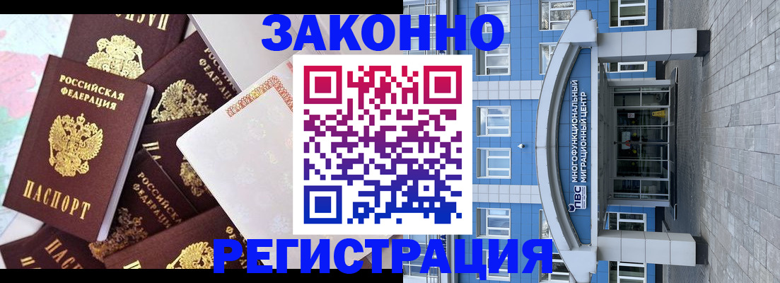 временная регистрация в Новокубанске