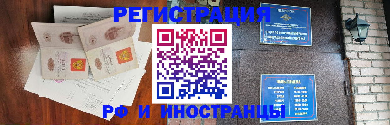 прописка в квартире в Новокубанске