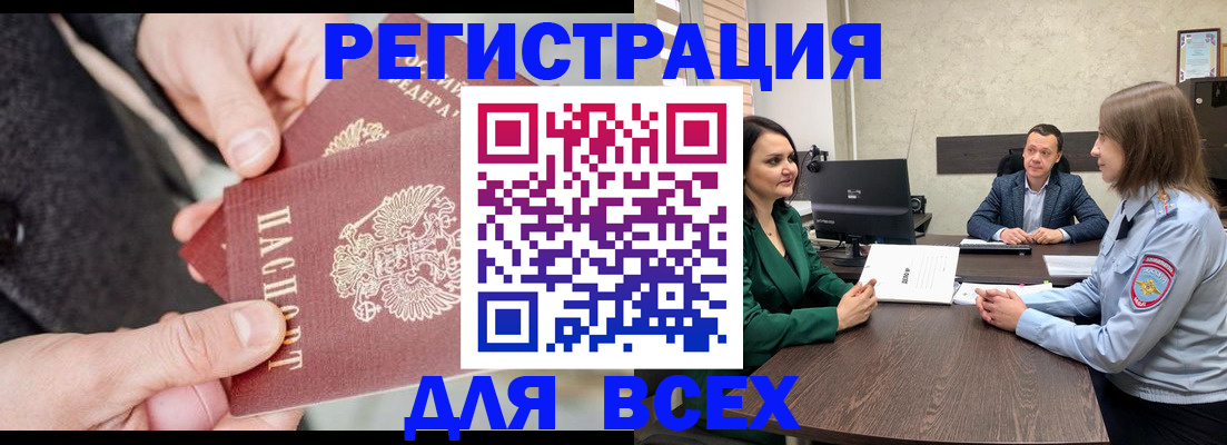 прописка для кредита в Новокубанске