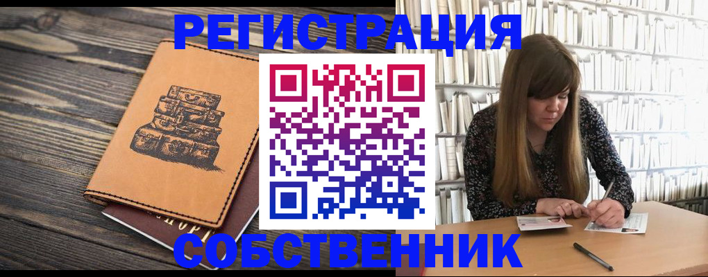 временная регистрация поиск в Новокубанске